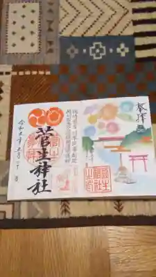 右側が名鉄限定御朱印です。
左側は通常の御朱印です。