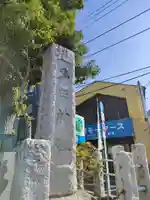 多田神社(東京都)
