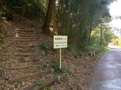 浅間神社(千葉県)