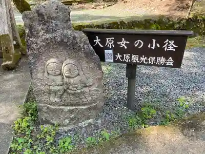 寂光院(京都府)