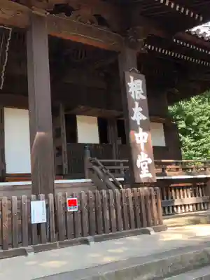 寛永寺(根本中堂)の本殿・本堂