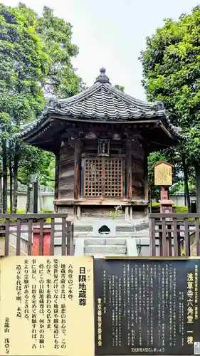 浅草寺のその他建物