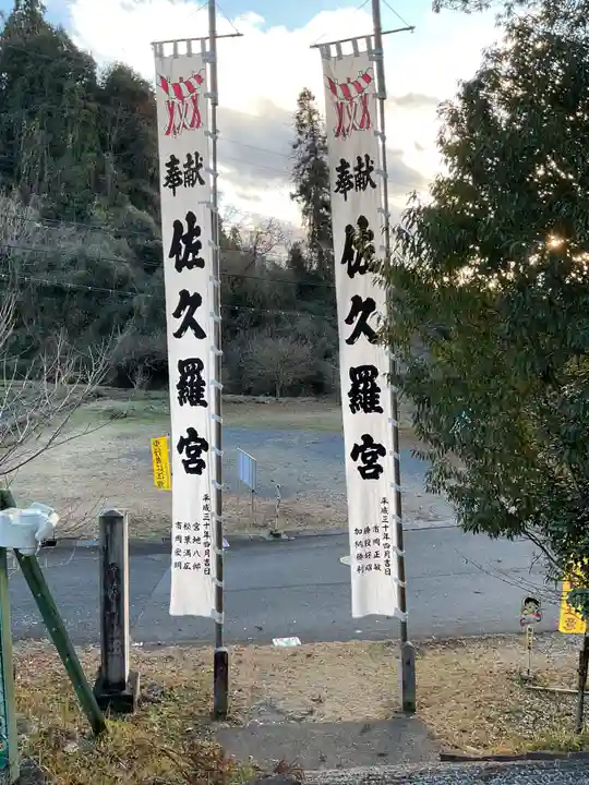 法妙寺(岐阜県)