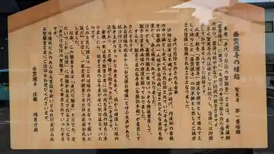 西寳瀧寺(兵庫県)