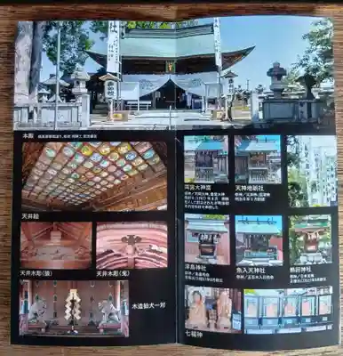 竹鼻八剱神社(八剣神社)(岐阜県)