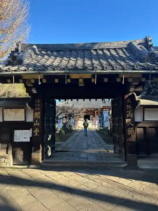 寛永寺開山堂(東京都)