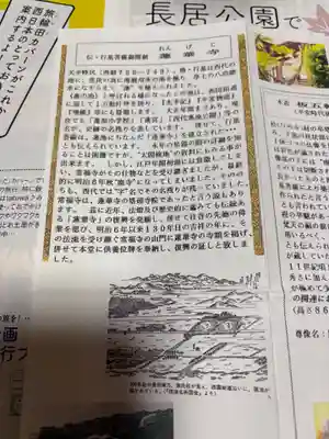 常福寺(兵庫県)