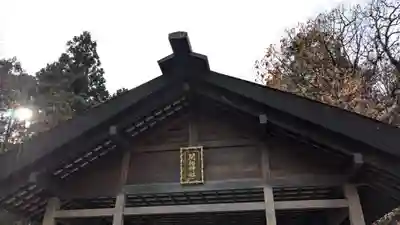 開拓神社の本殿・本堂