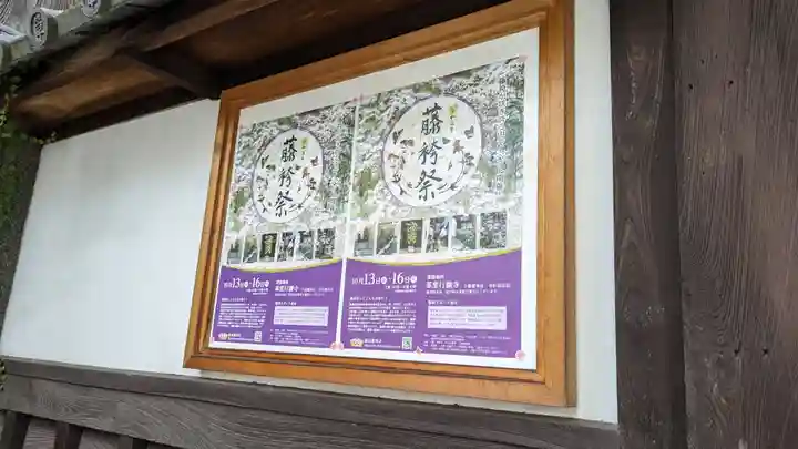 行願寺(革堂)(京都府)