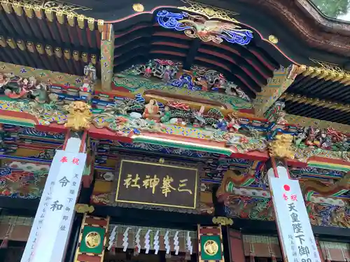 三峯神社の本殿