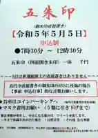 長円寺(京都府)