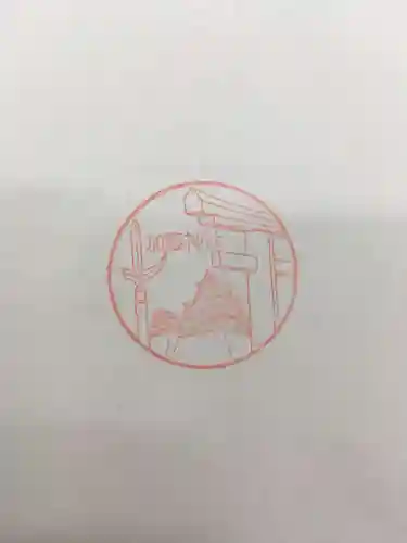 加藤神社の授与品その他