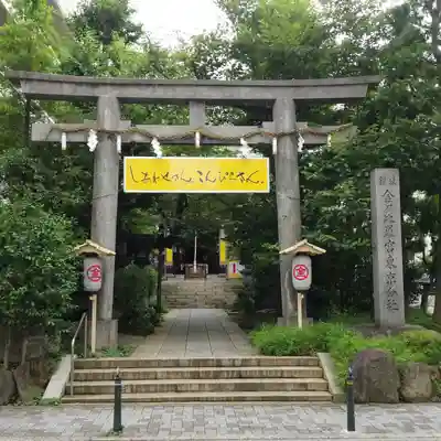 金刀比羅宮東京分社の鳥居