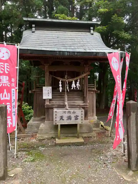 羽黒山神社の末社・摂社