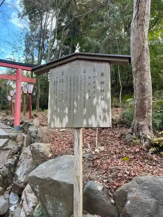 吉田神社の歴史