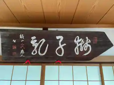 瑞光院(京都府)