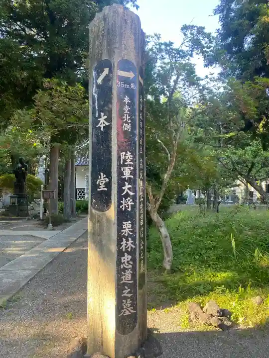 明徳寺(長野県)