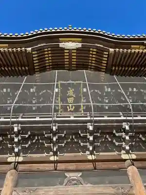 成田山新勝寺(千葉県)