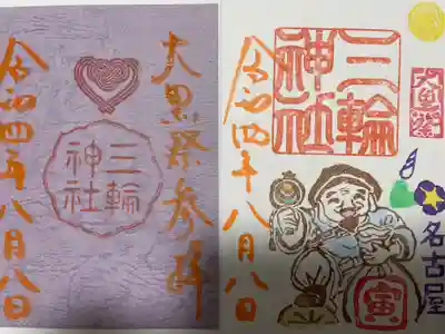 左:『大黒祭』講員限定バージョン
右:『大黒祭』当日限定バージョン