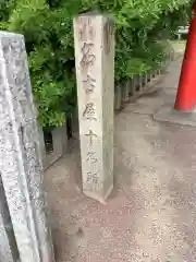 長楽寺の建物その他