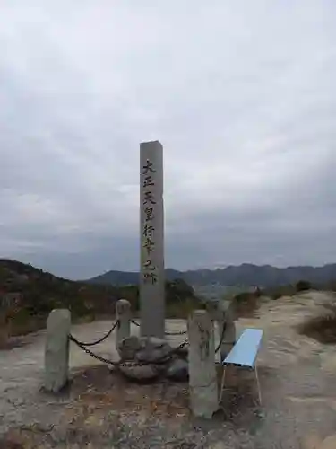 生石神社の景色