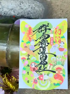 群馬県護国神社(群馬県)