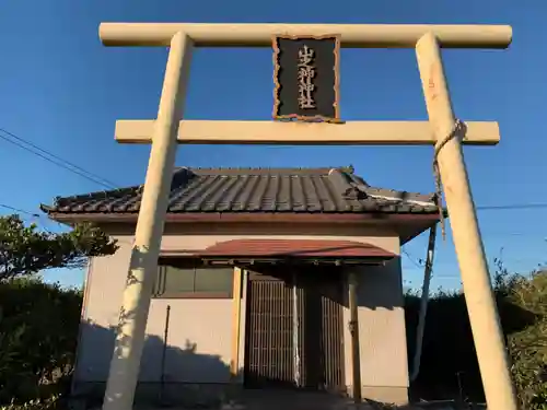 山之神神社の鳥居