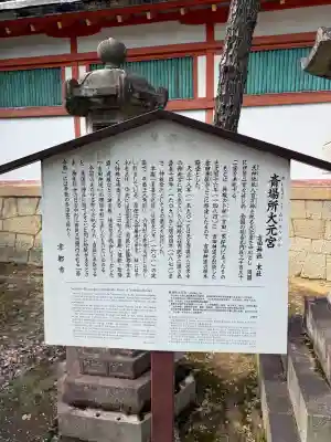 斎場所大元宮（吉田神社末社）の{uncategorized: "未分類", other: "その他", undefined: "問題あり", building: "その他建物", grave: "お墓", sacred_gate: "鳥居", guardian: "狛犬", statue: "像", buddha: "仏像", history: "歴史", nature: "自然", garden: "庭園", animal: "動物", pagoda: "塔", temizu: "手水舎", mountain_gate: "山門・神門", sanctuary: "本殿・本堂", subordinate: "末社・摂社", art: "芸術", scenery: "景色", jizo: "地蔵", ema: "絵馬", goshuin: "御朱印", omikuji: "おみくじ", items: "授与品その他", amulet: "お守り", goshuincho: "御朱印帳", eats: "食事", festival: "お祭り", votive_dance: "神楽", shichigosan: "七五三参", wedding: "結婚式", experience: "体験その他", initially: "初詣", around: "周辺", anti_infection: "感染症対策"}