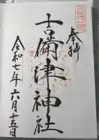 吉備津神社(岡山県)