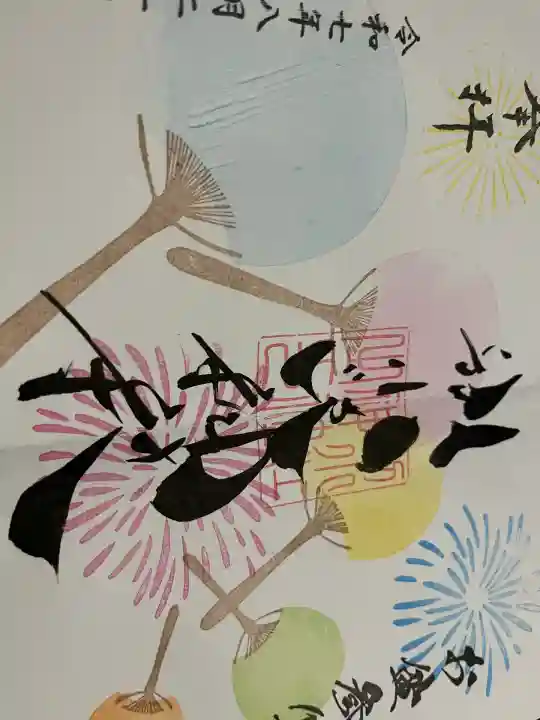 別小江神社(愛知県)