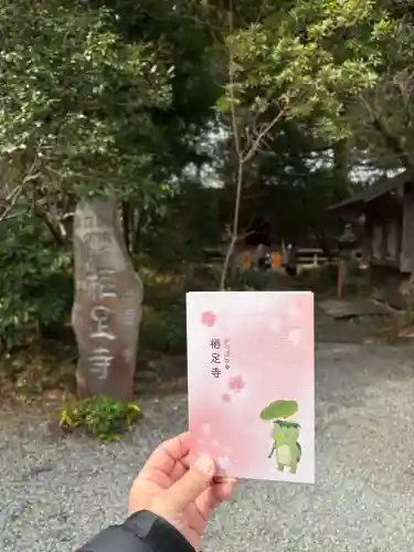 かっぱの寺 栖足寺の{uncategorized: "未分類", other: "その他", undefined: "問題あり", building: "その他建物", grave: "お墓", sacred_gate: "鳥居", guardian: "狛犬", statue: "像", buddha: "仏像", history: "歴史", nature: "自然", garden: "庭園", animal: "動物", pagoda: "塔", temizu: "手水舎", mountain_gate: "山門・神門", sanctuary: "本殿・本堂", subordinate: "末社・摂社", art: "芸術", scenery: "景色", jizo: "地蔵", ema: "絵馬", goshuin: "御朱印", omikuji: "おみくじ", items: "授与品その他", amulet: "お守り", goshuincho: "御朱印帳", eats: "食事", festival: "お祭り", votive_dance: "神楽", shichigosan: "七五三参", wedding: "結婚式", experience: "体験その他", initially: "初詣", around: "周辺", anti_infection: "感染症対策"}