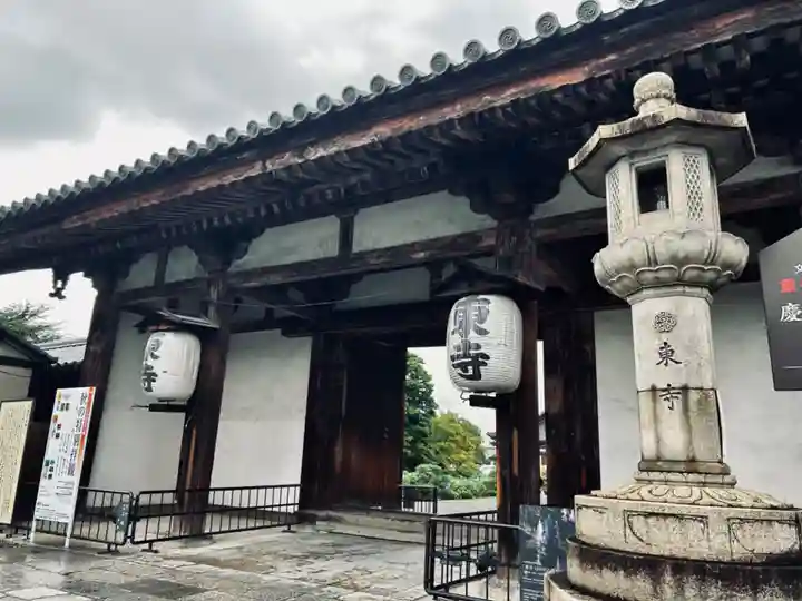 東寺(教王護国寺)(京都府)
