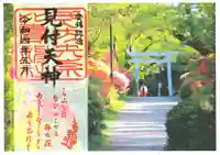 矢奈比賣神社(見付天神)(静岡県)