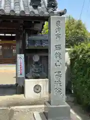 陽珠院(三重県)