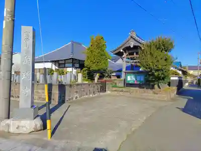 萬瑞寺のその他建物