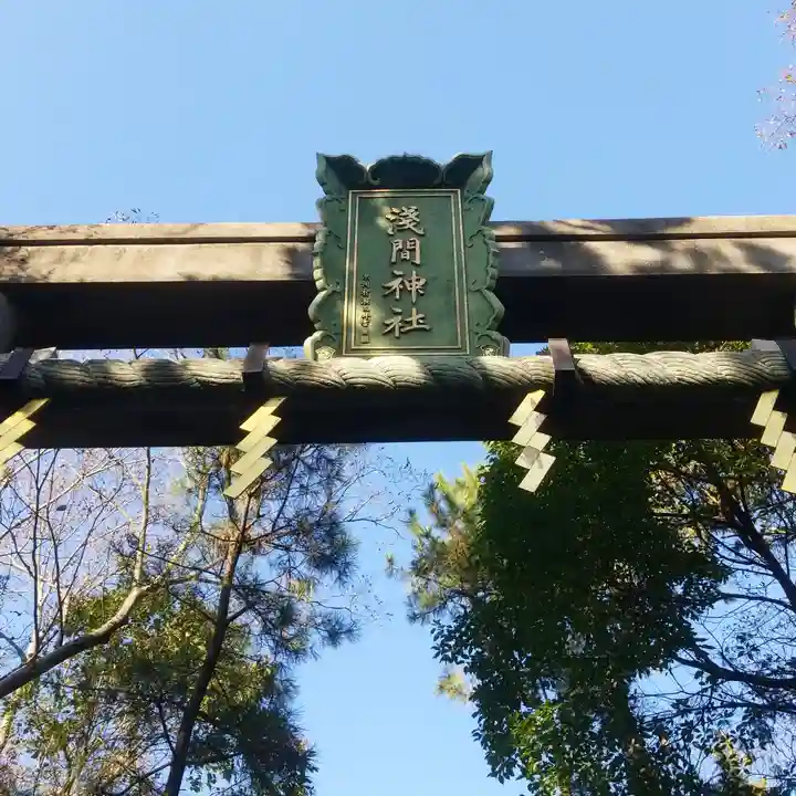 篠崎浅間神社のその他建物