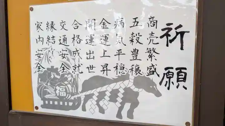 十勝輓馬神社の本殿・本堂