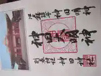 神田神社(神田明神)(東京都)