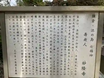 妙隆寺の御朱印