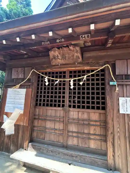 別府社(東京都)