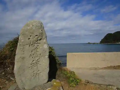 宗像大社沖津宮遥拝所(福岡県)