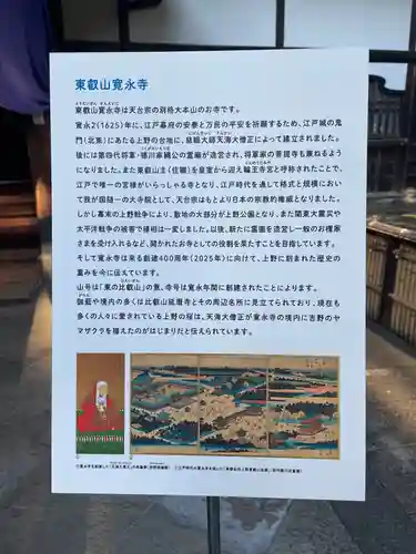 寛永寺(根本中堂)(東京都)