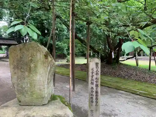 伊佐須美神社のその他建物
