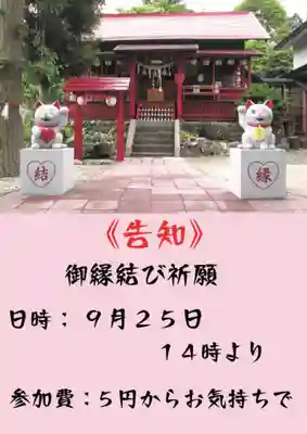 鹿角八坂神社(秋田県)