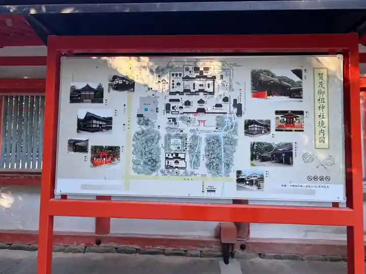 賀茂御祖神社(下鴨神社)(京都府)