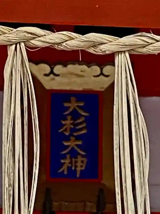 大将軍八神社のその他建物