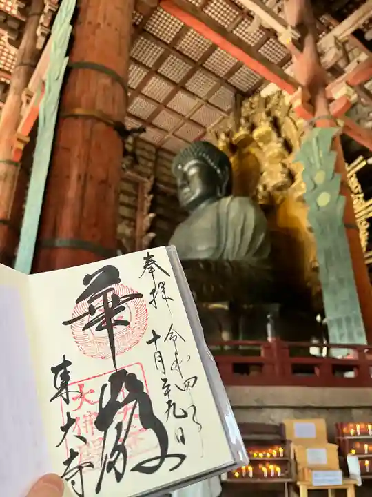 東大寺(奈良県)