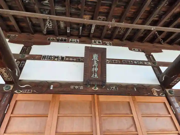 明石弁天厳島神社(栃木県)