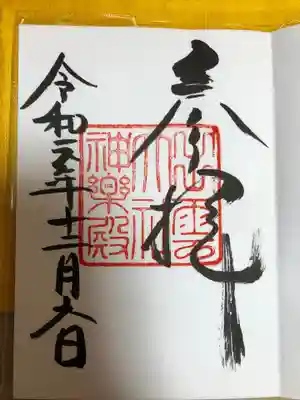出雲大社　神楽殿