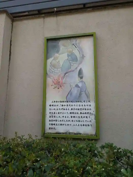 晴明神社の歴史